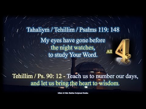 The Night Watch Signs for Sukkot - Ps. 119: 148