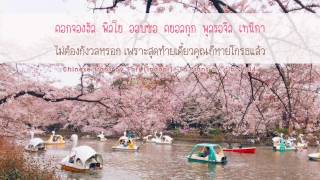 [Thaisub] STANDING EGG - Propose Day | #1004sub