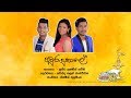 Avurudu Kaale Suneera Pramodh Sachini