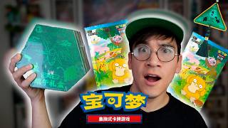 Abri la caja china del festival del dragon de Pokémon TCG! 🔥🐲