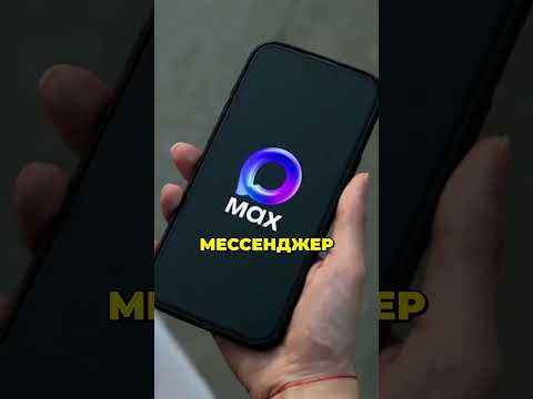 МЕССЕНДЖЕР 