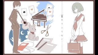 - キリトリセン / のんちゃん【歌ってみた】