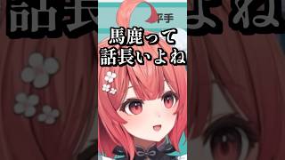 ツルギへのカウンターが強すぎる夢野あかり #shorts #夢野あかり #柊ツルギ #ぶいすぽ #ネオポルテ  #切り抜き