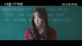 Trailer Hãy Nhớ Tên Tôi