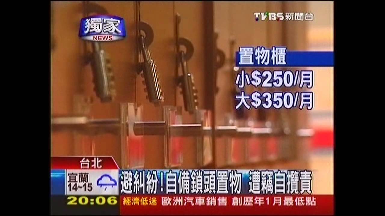 〈獨家〉10秒OK！密碼鎖好解　失竊率多5成