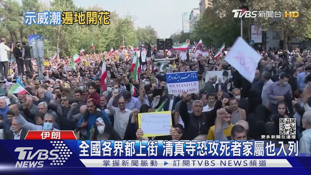 伊朗示威局勢日益動盪 人權團體:警動用戰爭武器