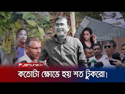 আদর্শ নাকি ব্যবসা - কী কারণে খুন এমপি আনার? | Crime Scene | EP 138 | Jamuna TV