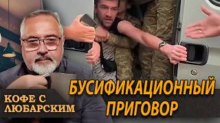 Бусификация уничтожит Украину раньше, чем путинская армия.