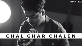 Chal Ghar Chalen - Malang | Unplugged | Siddharth Slathia | Arijit Singh