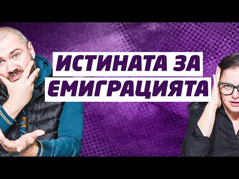 "Предатели, избрахте лесното!" - Нашият отговор на всички хейтъри.