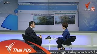 วิธีตรวจสอบข่าวลวงในโลกออนไลน์