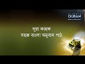 ০১৮ সূরা আল কাহফ সহজ বাংলা অনুবাদ পাঠ Su