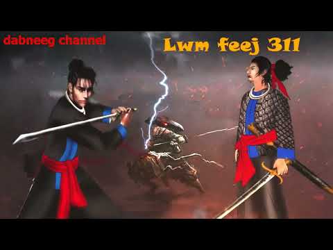 Lwm feej tub nab dub ntu 311 - Laj Lim Xeeb - Tawm Tsam kev ncaj ncees