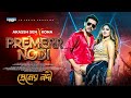Premer Nodi প্রেমেরে নদী Kona Akassh Sen Premer Nodi Full Song Bangla Item Son
