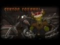 World of Warcraft: Сектор Газа - Ява 