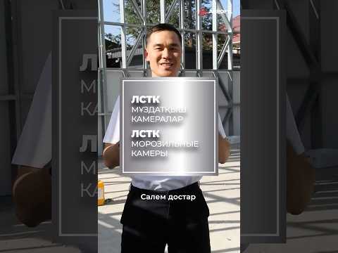 ЛСТК от APROFIL — надёжная основа для строительства объектов с высокими требованиями