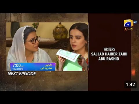 Maa Nahi Saas Hoon Main Episode 59 Promo l Maa Nahi Saas Hoon Main Next Episode 59 Teaser l Upcoming