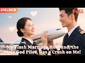 ENG DUB My Flash Marriage Husband The Male God Pilot Has A Crush On Me Drama Minidrama