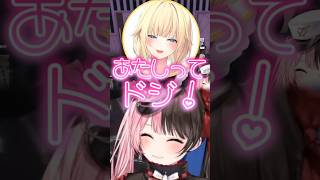 えまたそのえっな行為に困惑するかみとと無理やり乗り切るえまたそに爆笑するひなーの達w【ぶいすぽ切り抜き】#橘ひなの#藍沢エマ#kamito #ぶいすぽ#ぶいすぽ切り抜き#shorts