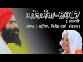Kanwar Singh Grewal Satsang Live| Latest Video FULL HD