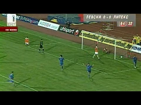 2009 Levski Sofia – Litex Lovech 1:0 Bulgarian SuperCup