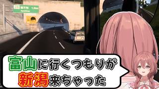 広告の下手なプレイとまで言われる運転をしてしまうトラックドライバー甘結もか【ぶいすぽっ！/切り抜き/まとめ/Euro Truck Simulator 2】