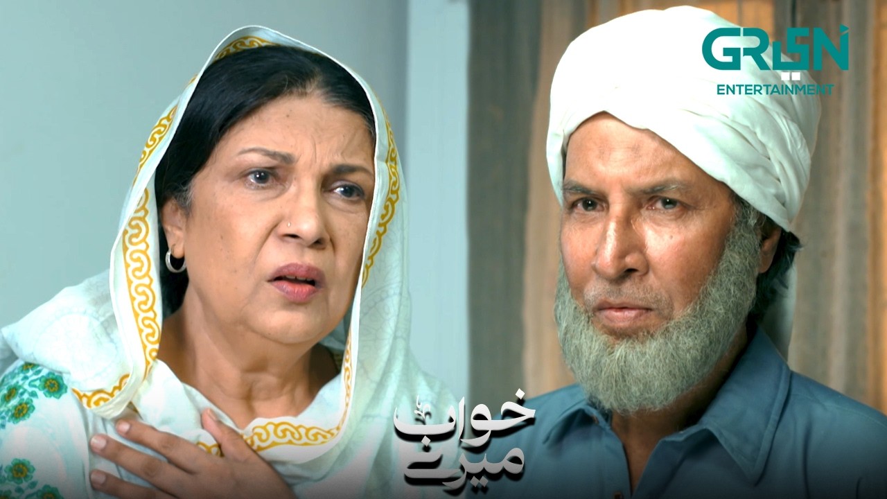 Bahu Ka Chaal Chalan Kharab | Khwaab Meray | Alizeh Shah - Azfar Rehman | Green TV