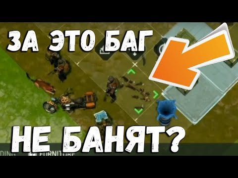 За баг на дюп не банят ? Гонки на мотоциклах ! Last Day on Earth: Survival