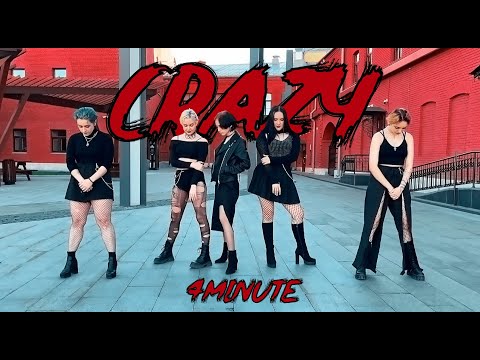 [K-POP IN PUBLIC] 4MINUTE - 미쳐 (CRAZY) | DANCE COVER | Covered by HIGH END