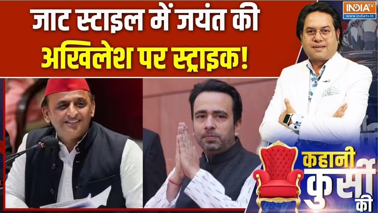 UP Elections 2027: जाट स्टाइल में जयंत की अखिलेश पर स्ट्राइक! | Akhilesh