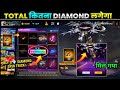New Faded Wheel Dream Dive Skydive Total Diamonds New Event Spin Free Fire New Event Today