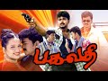Vijay Superhit Movie Bagavathi Tamil Full Movie Vijay Reemma Sen Vadivelu