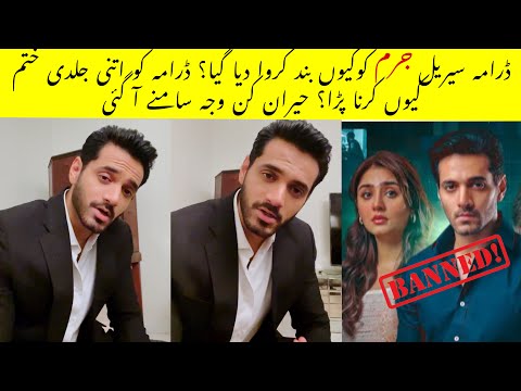Why Drama Jurm got Ended In Just 4 Episodes? Wahaj Ali Revealed Shocking Reason