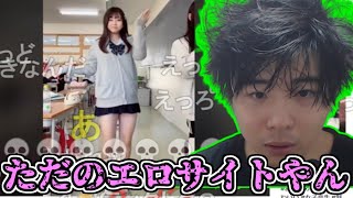 TikTokにてJKが太もも丸出しで踊ってる動画を見るもこう【2023/11/09】