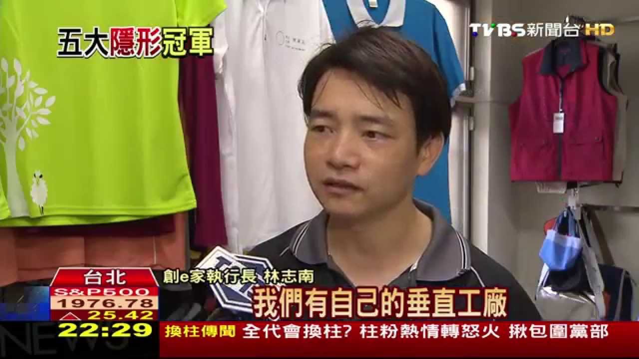 景氣慘淡? 台灣五大「隱形冠軍」救出口!