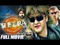 Veera English Dubbed Movies Full Movie Full Action Movies English Dubbed Malashri