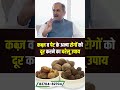पेट की गंदगी साफ करने का घरेलू उपाय Constipa
