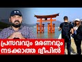 Sancharam By Santhosh George Kulangara Japan 14 Safari TV