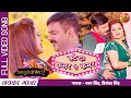 Sate Da #Kamar Se Kamar | Ek Duje Ke Liye 2 | #Pawan Singh, Madhu | Full #Bhojpuri Video Song 2022