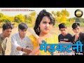 मेड़कटनी Awadhi Comedy Video Santosh Pratapgarhiya Ft Roli Jaunpuriya