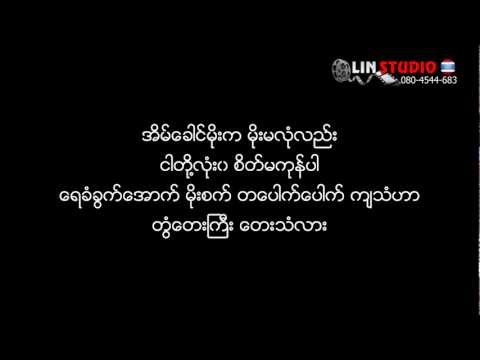 ငါတို႔အိမ္_My Home [HD]