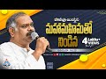 Hosanna Song Mahamahimatho Nindina Ps Ramesh Garu