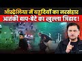 Sydney S Bondi Beach Attack Father Son Duo Targets Jews The Chanakya Dialogues Major Gaurav Arya