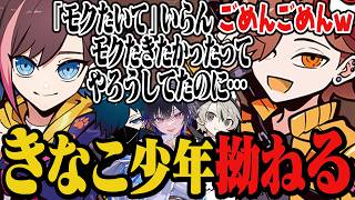 きなこ少年のやる気を削いでしまう発言をしてしまい必死に謝るありさか【Valorant/ヴァロラント】