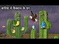 चिड़िया और बारिश की कहानी Barish Ki Kahani Hindi Story Tun