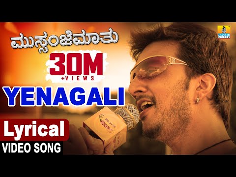 kannada film mussanje maathu songs free download kannada film mussanje maathu songs free download
