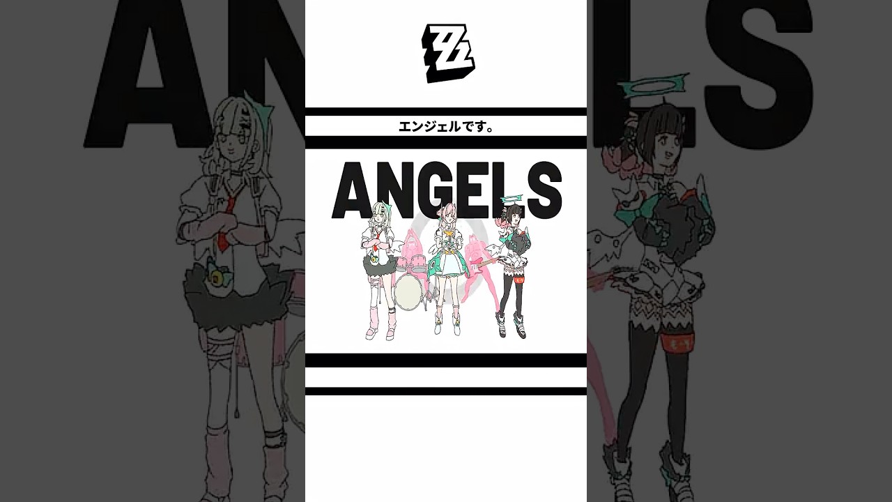 We are Angels