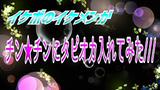 【ASMR】イケボのイケメンがチン★チンにタピオカ入れてみた///