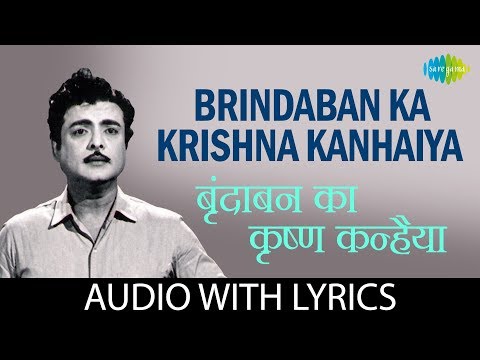 Brindaban Ka Krishna Kanhaiya (Lyrical) — watch video