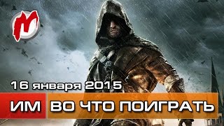 Во что поиграть на этой неделе — 16 января (Assassin's Creed Unity: Dead Kings, Tengami, Etherium)